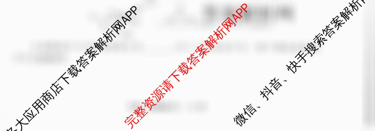 天舟高考衡中同卷2026年普通高等学校招生全国统一考试模拟信息卷(五)5试卷及答案汇总（35科全）化学试题
