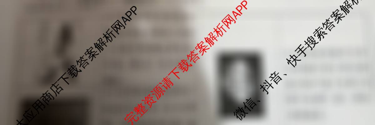 安师联盟2026年中考权威预测模拟试卷(一)1（含物理 语文 数学等）历史试题