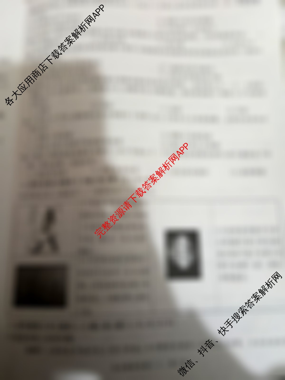 安师联盟2026年中考权威预测模拟试卷(一)1(已更新物理 历史 语文等7份)历史试题