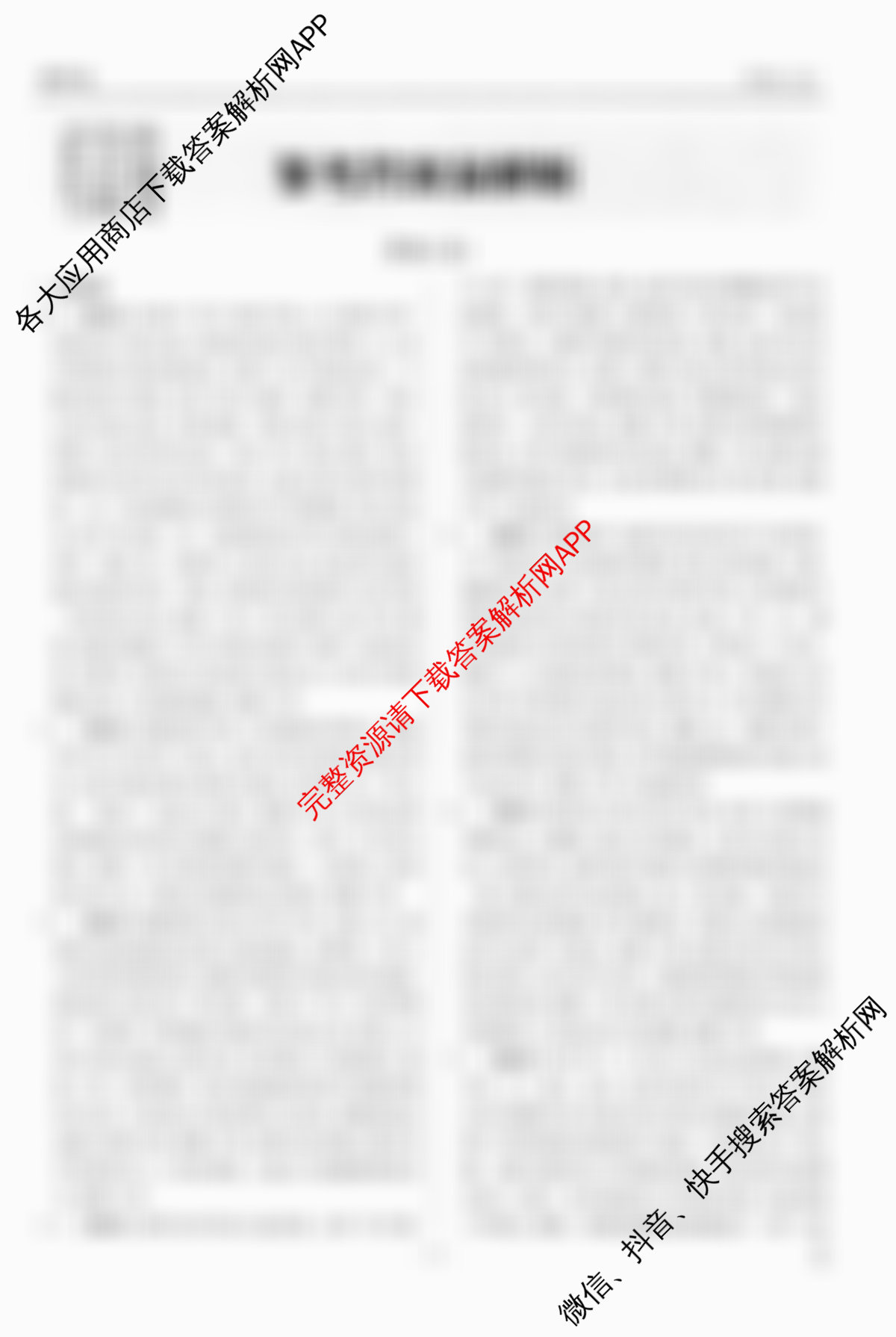 衡水金卷先享题调研卷2026年普通高等学校招生全国统一考试模拟试题(五)5（含政治(GD)、化学(CY)、政治(HJ)等）历史答案