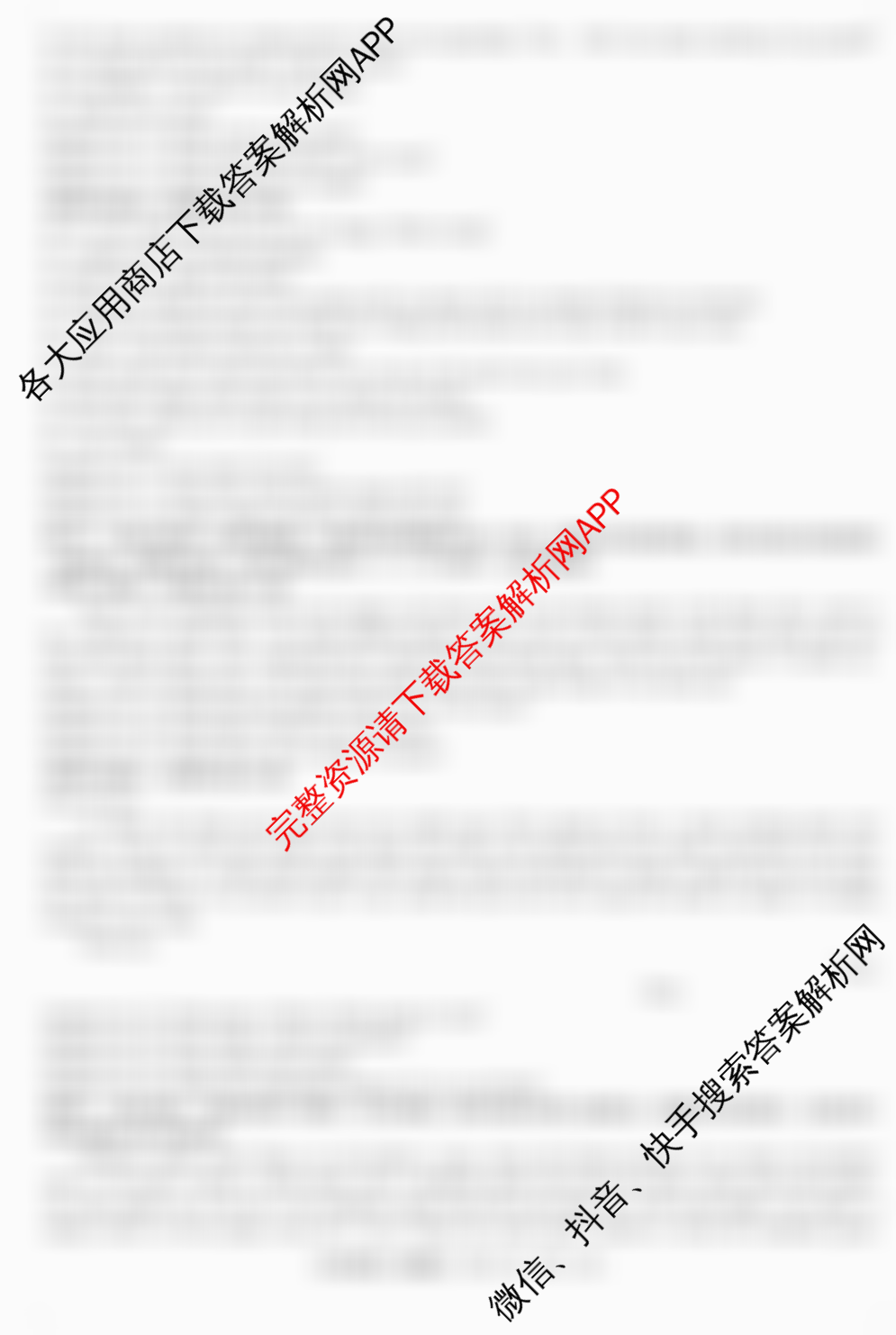 思博河北省2025~2026学年九年级第一学期第三次教学质量检测(尖括号B卷)试卷及答案汇总（含物理(人教版)、英语(人教版)、道德与法治等）英语答案