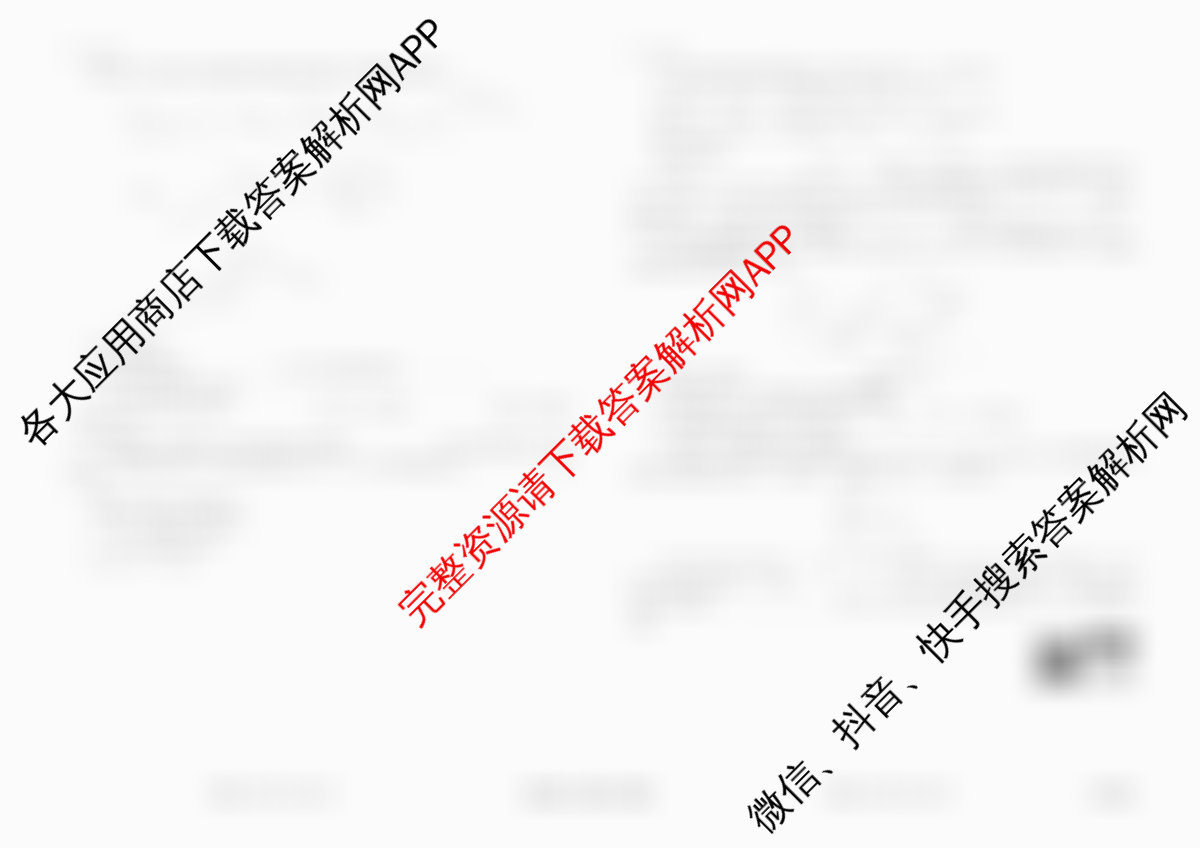 衡水金卷先享题调研卷2026年普通高等学校招生全国统一考试模拟试题(二)2试卷及答案汇总（91科全）化学试题