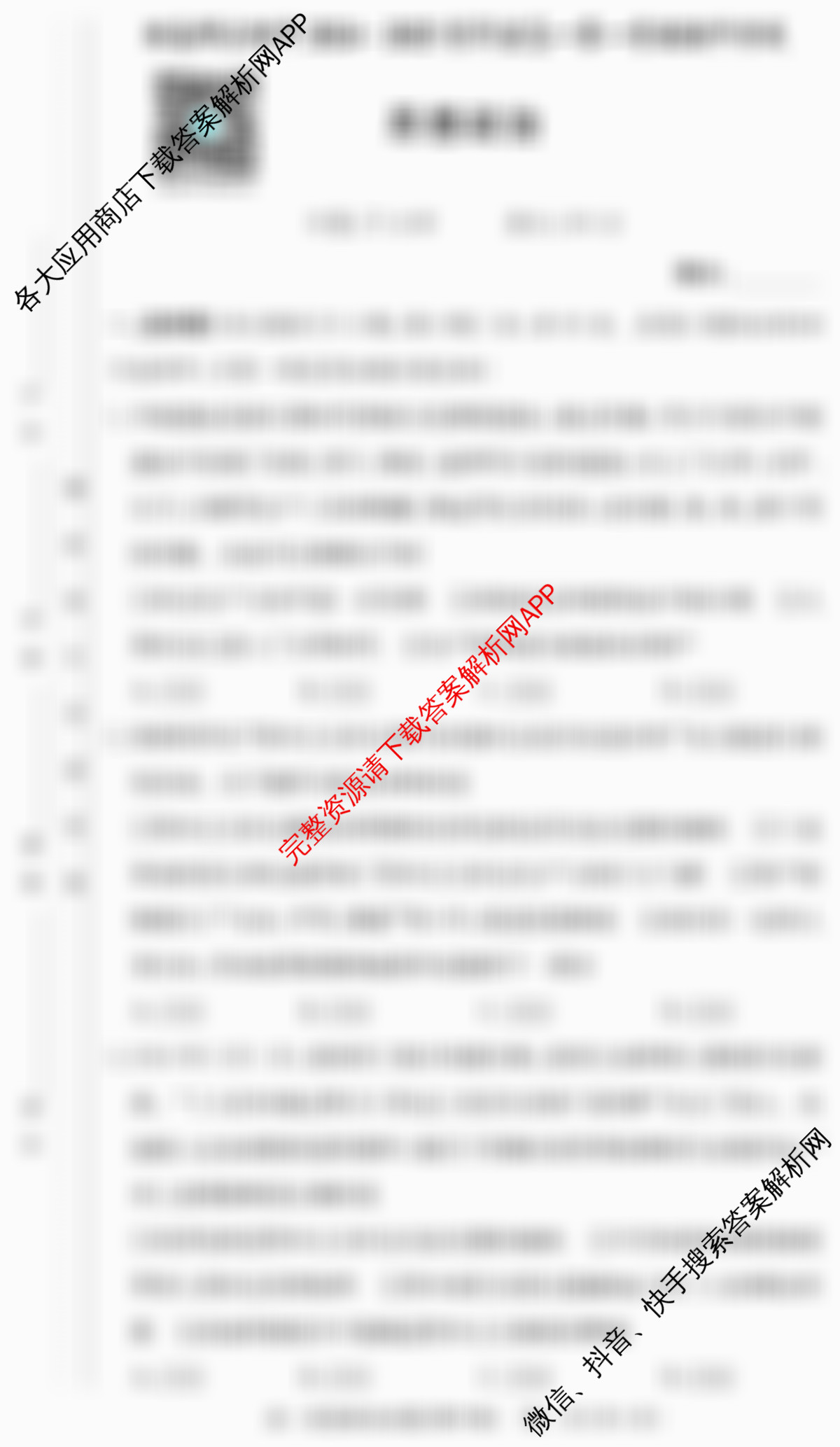 湖南师大附中2024-2025学年度高一第一学期期中考试试卷及答案汇总（含政治 生物 语文等）政治试题