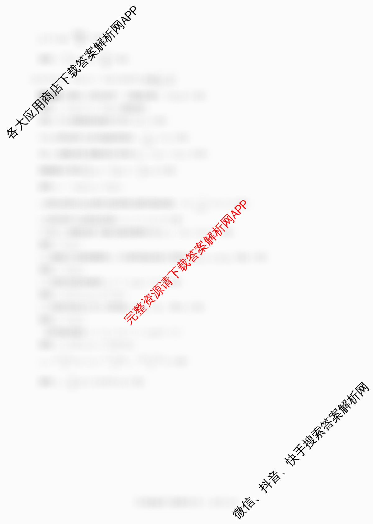百师联盟2026届高三开学摸底联考(已更新生物(百E) 化学(百N) 语文等56份)物理答案