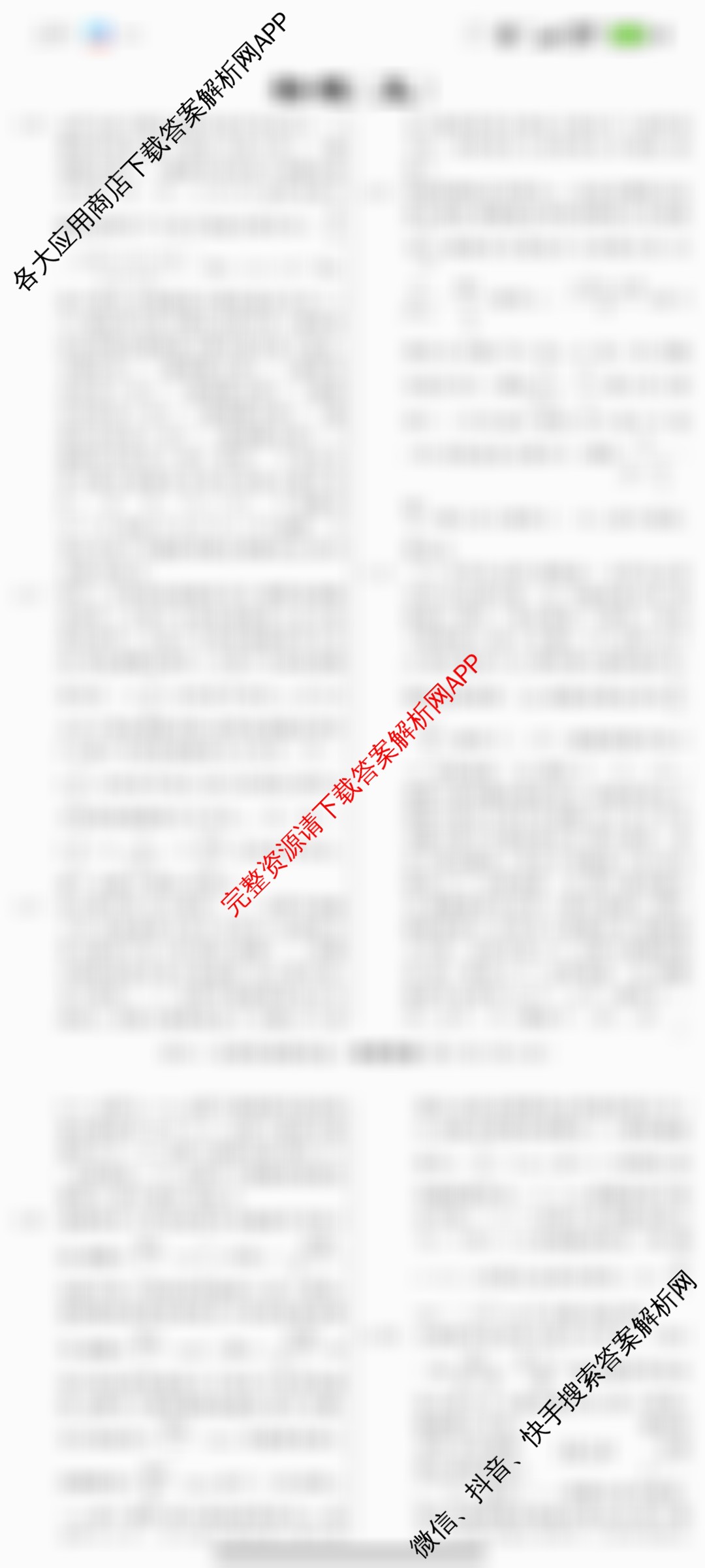 2026届高三总复习名师原创模拟(五)5各科答案及试卷（含语文(XS6G)、物理(AH6)、数学(XS6)等39份）物理答案