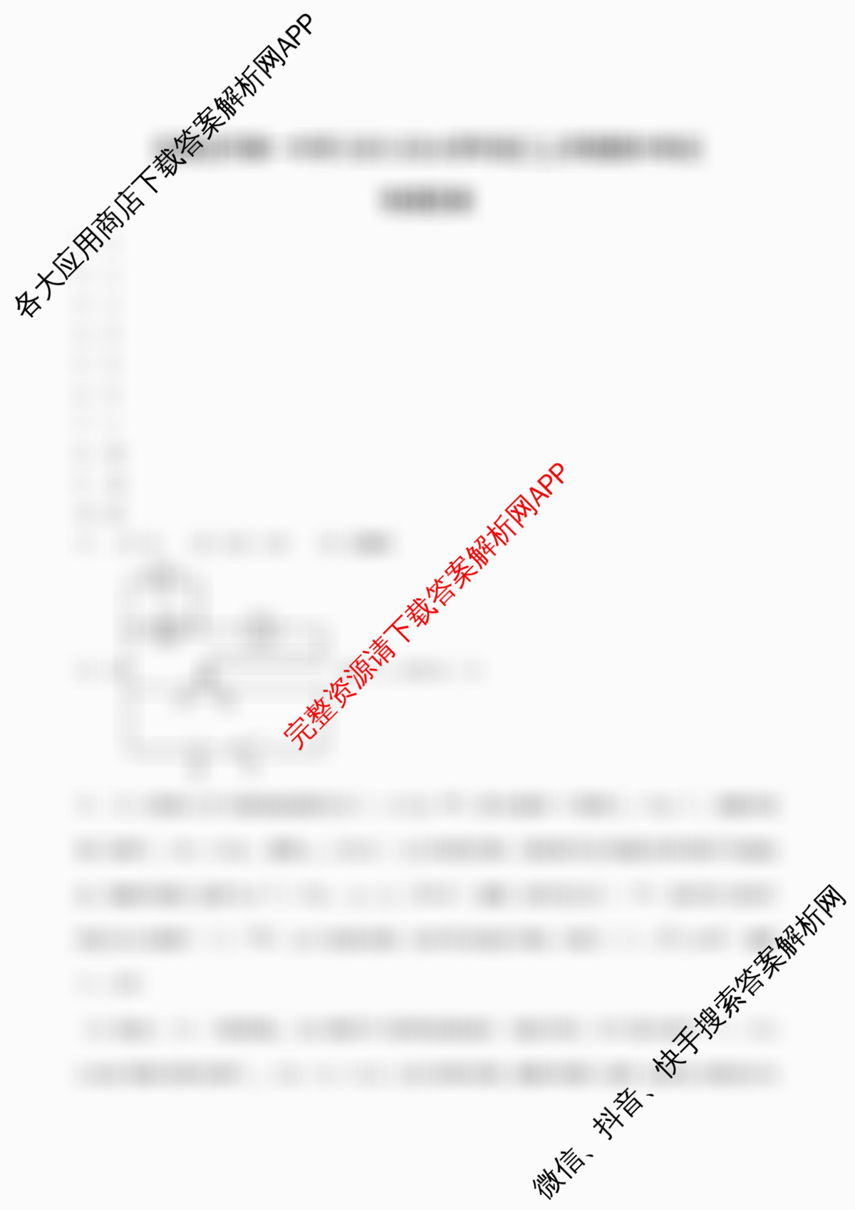 石家庄市第一中学2025-2026学年度第一学期高三年级期中考试试卷及答案汇总: 含历史、英语、语文试卷解析物理答案