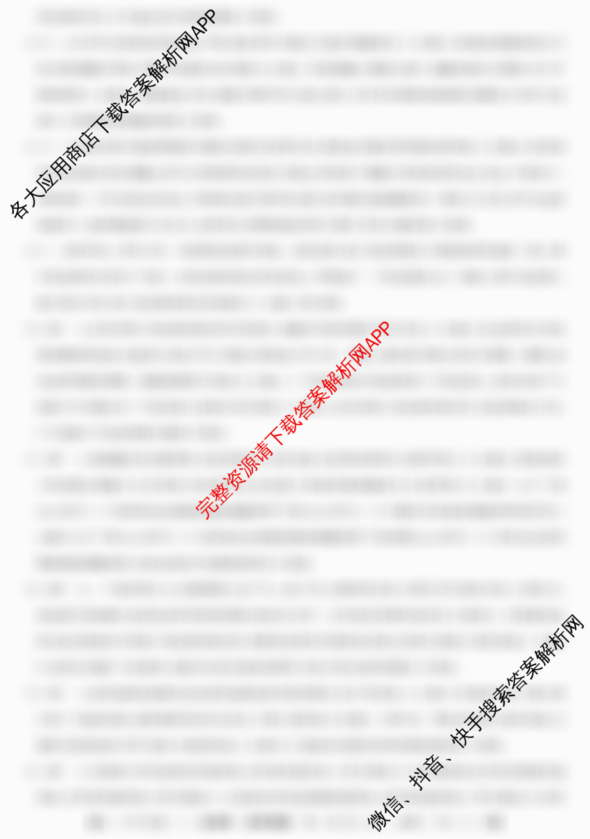 2025~2026全国名校高一下学期第三次月考试卷各科答案及试卷（含化学(必修第二册-RJ-G-唐)、历史(《中外历史纲要下》-BB-X-F-唐)、数学(必修第二册-RJA-X-F-H-唐)等10份）生物答案