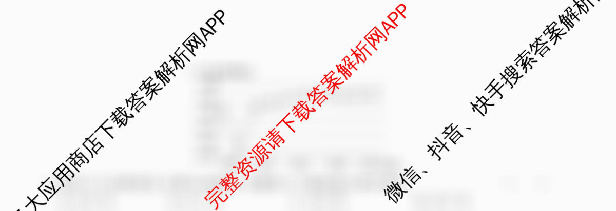 2026年普通高等学校招生统一考试最新模拟卷(五)5各科答案及试卷（40科全）地理试题