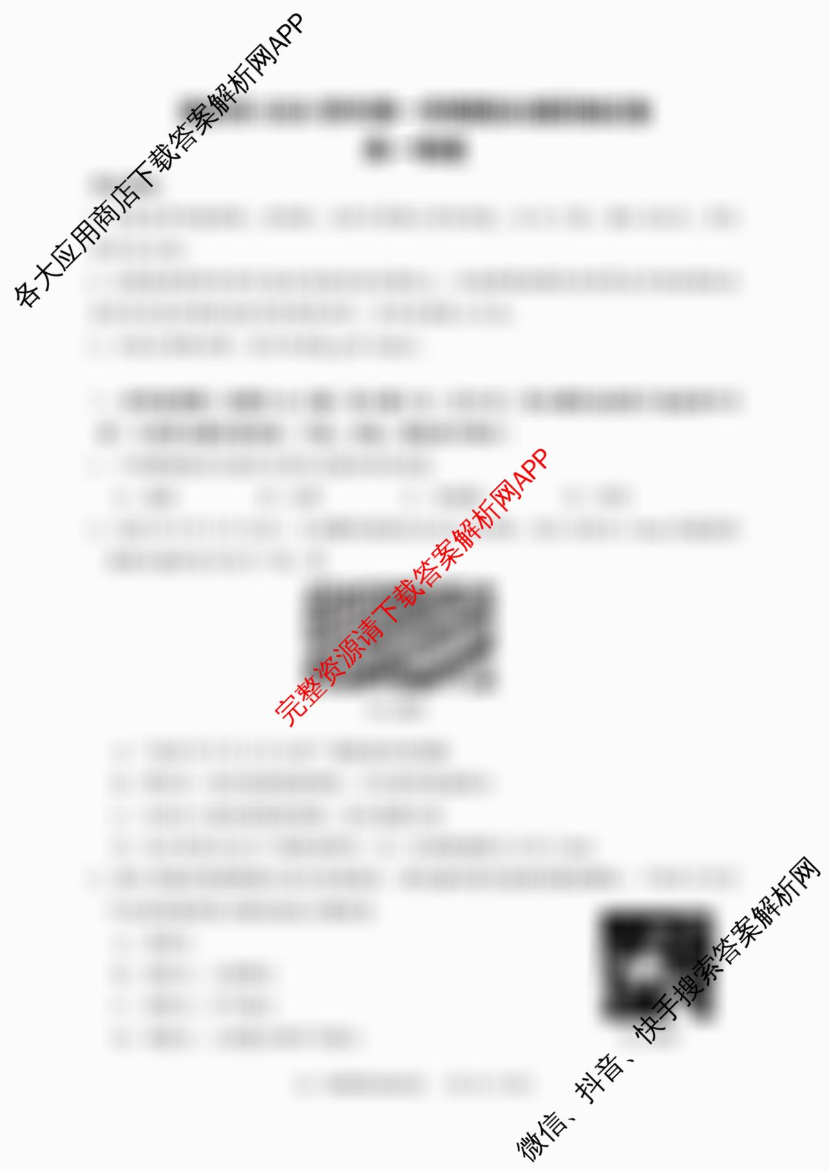 湖州市2025学年第一学期期末调研测试卷高一试卷及答案汇总(已更新历史 政治 物理等9份)物理试题