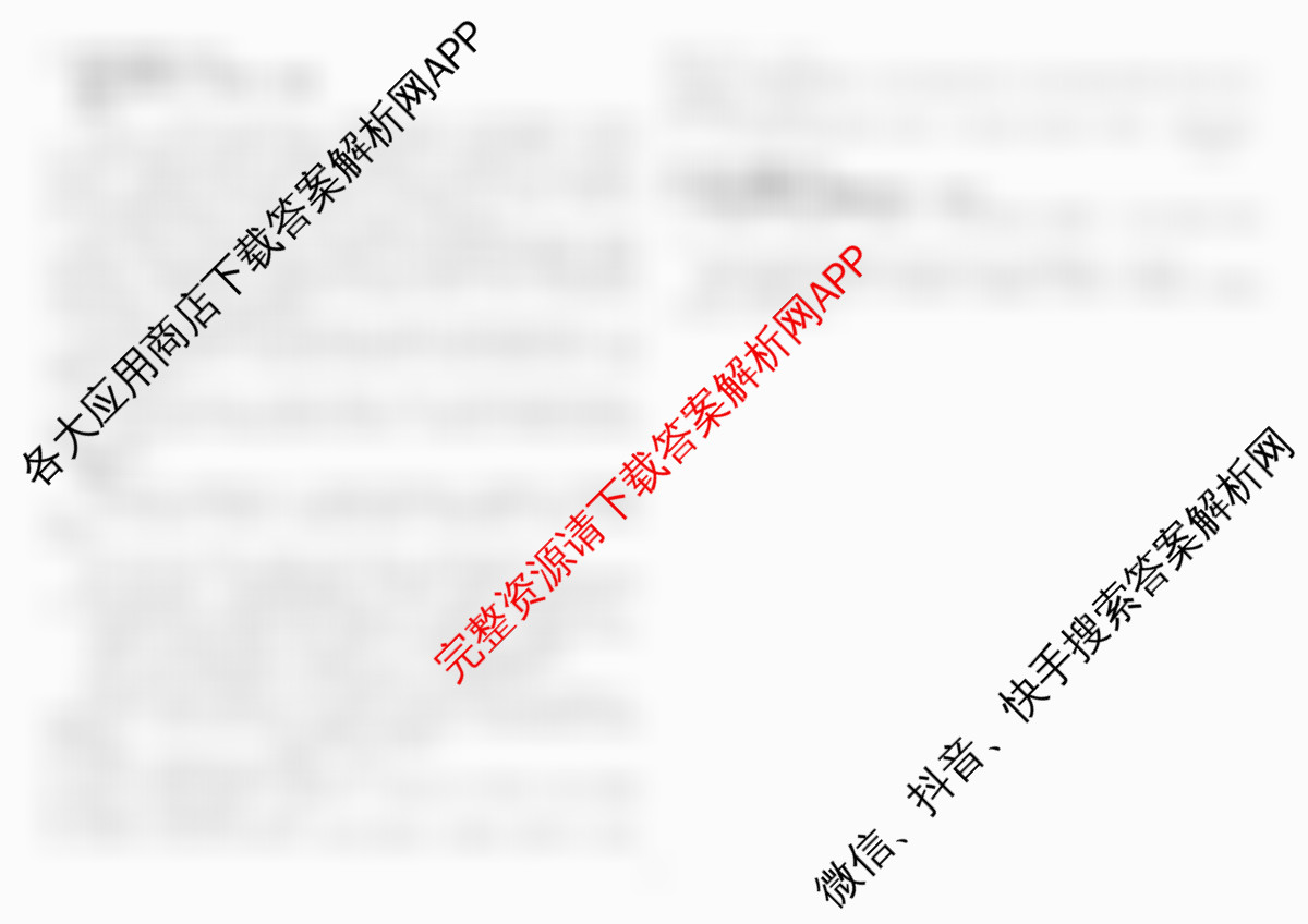山西省2025-2026学年第一学期高三年级开学考试（含语文、化学、物理等）语文试题