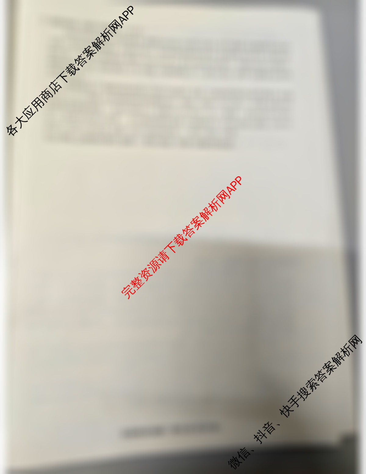天一大联考河南省2025-2026学年高二年级阶段性诊断(12.17)试卷及答案汇总（含物理(B卷)、语文、生物等11份）政治试题