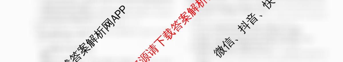 天一大联考2025-2026学年(上)高三阶段性检测各科答案及试卷(已更新地理、日语、英语等10份)语文试题  天一大联考2025-2026学年(上)高三阶段性检测各科答案及试卷(已更新地理、日语、英语等10份)语文试题