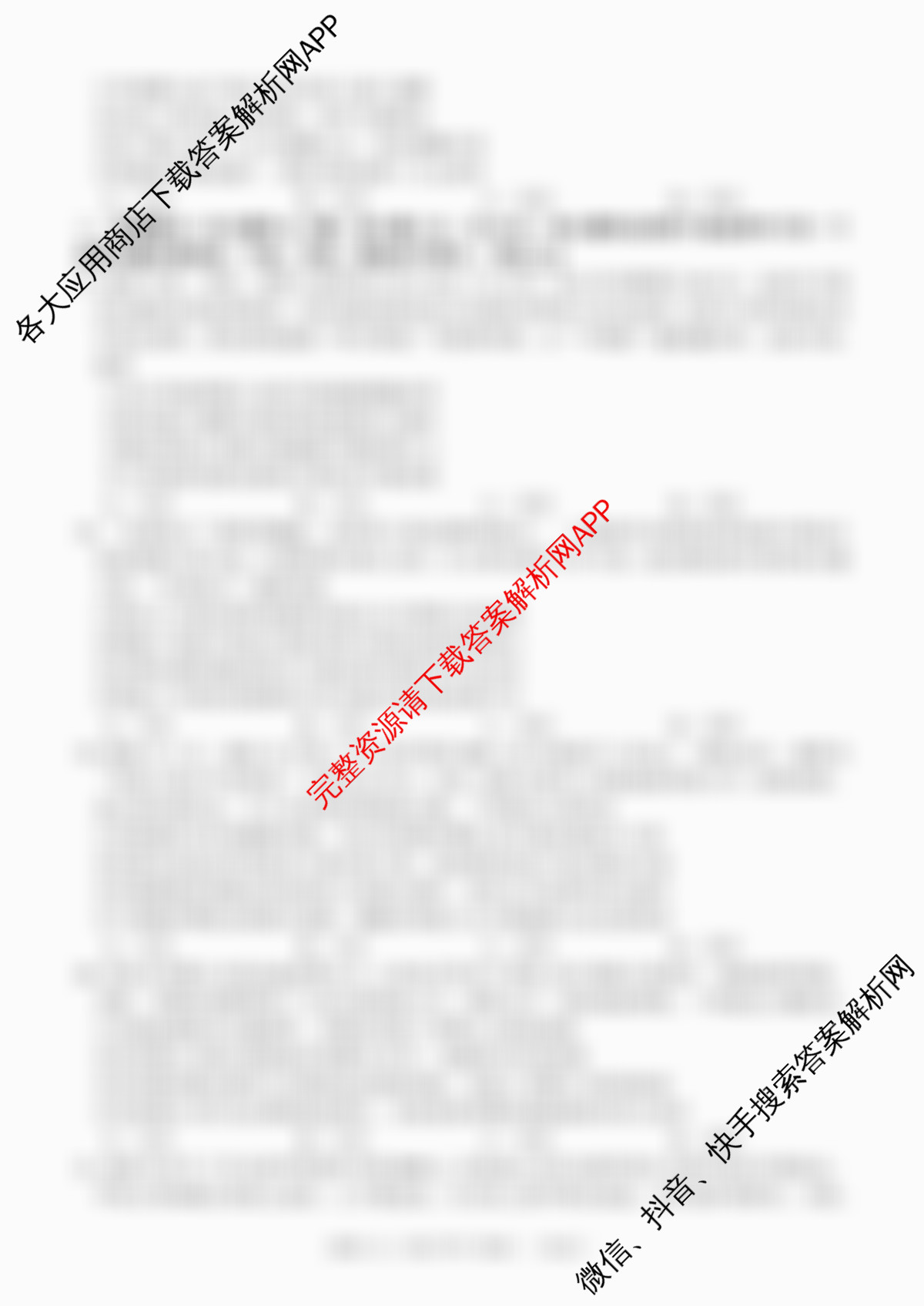 浙江省2025-2026学年高二年级学科练ZJSX(3月): 含历史、政治、物理试卷解析政治试题