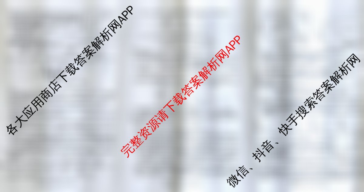 金科大联考2025届高三11月质量检测（含生物、数学、语文等9份）化学试题