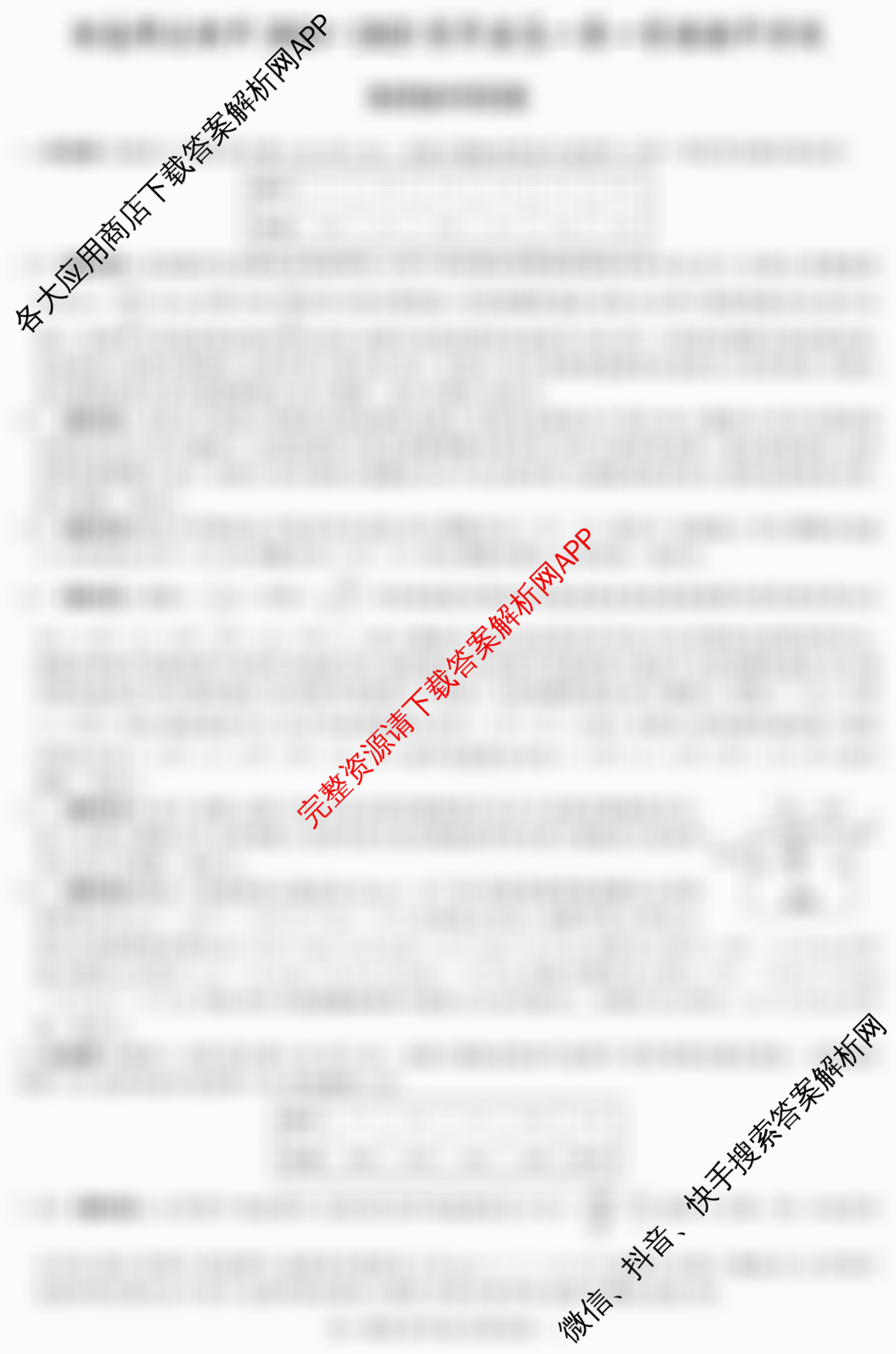 湖南师大附中2024-2025学年度高一第一学期期中考试试卷及答案汇总（含政治 生物 语文等）物理答案