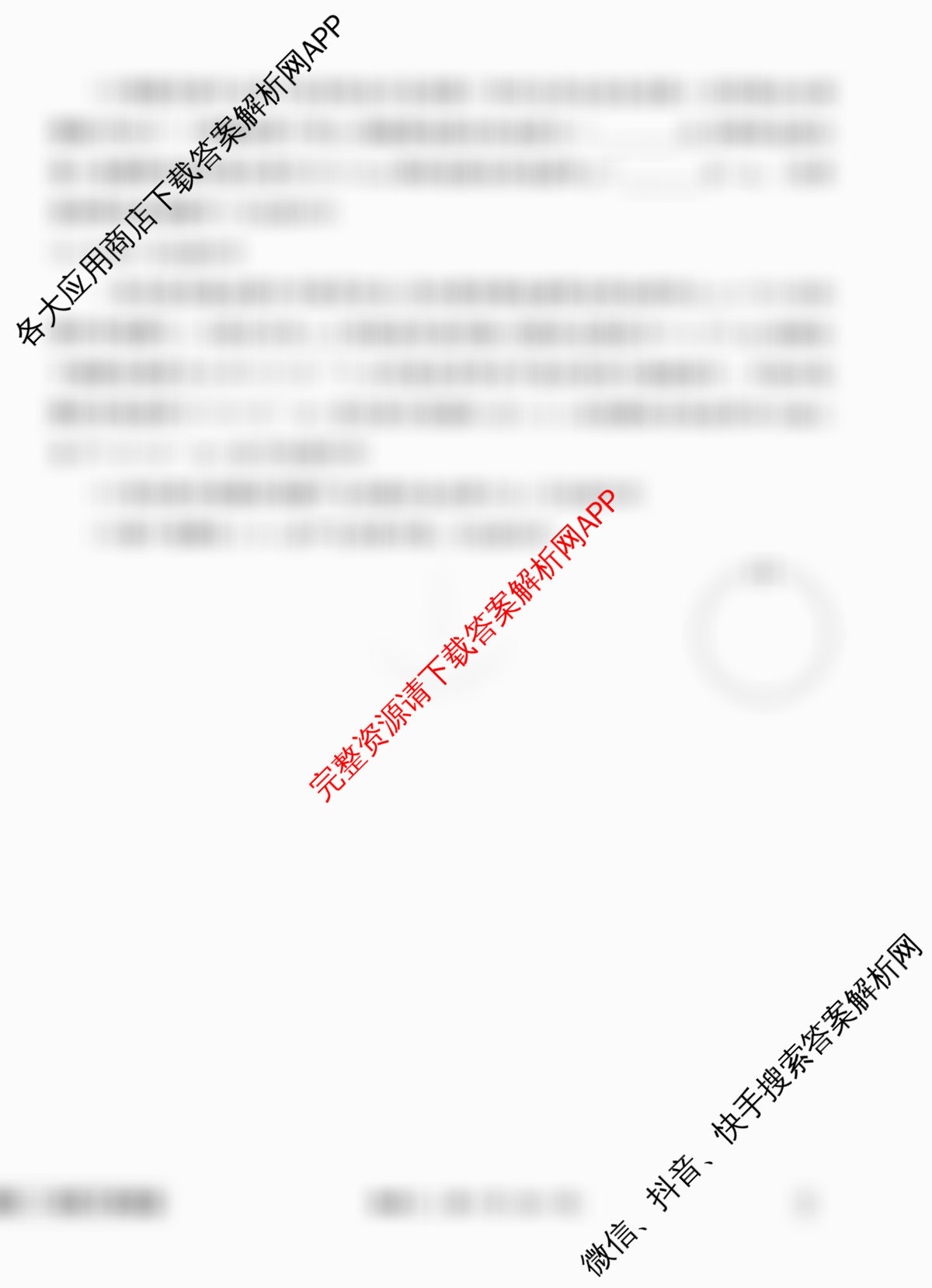 衡水金卷先享题夯基卷 2026年普通高等学校招生全国统一考试模拟 (二)2试卷及答案汇总（33科全）物理试题