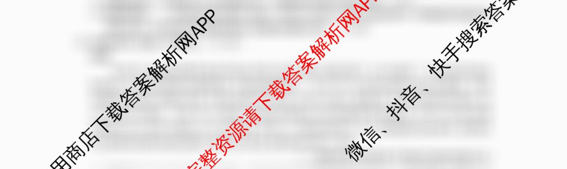 安徽省2025-2026学年高二12月联考(12.18)试卷及答案汇总（含政治(B1)、历史、生物等9份）历史试题