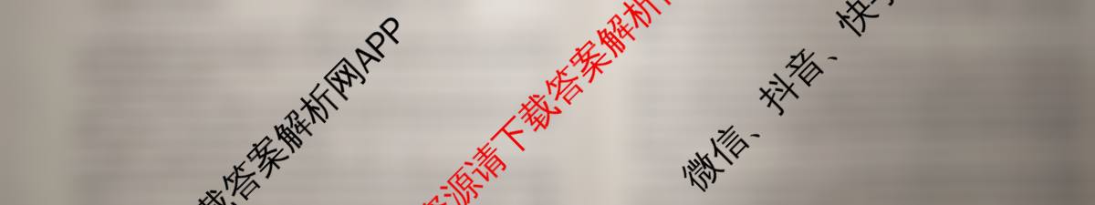 真题密卷2025-2026学年度备考信息导航演练(一)1各科答案及试卷（含化学(6) 政治(2) 语文(B)等）英语试题