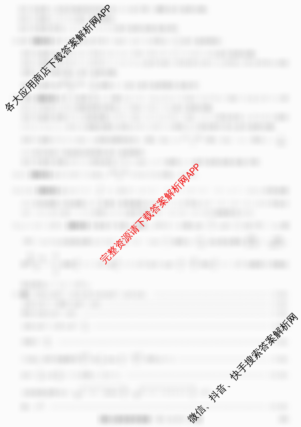 河北省2025-2026学年上学期高三年级12月份考试(HD): 含数学 历史 政治试卷解析数学答案