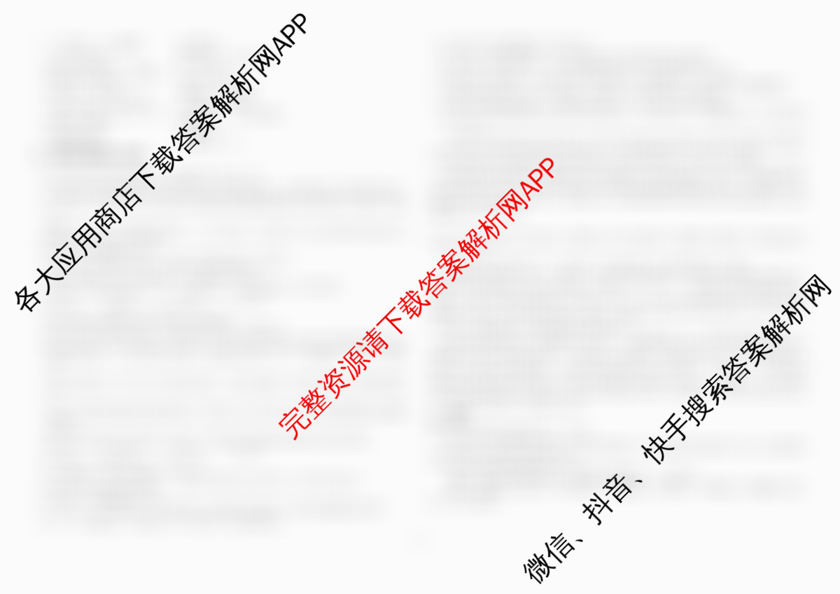 哈师大附中2023级高二下学期期末考试（9科全）语文试题