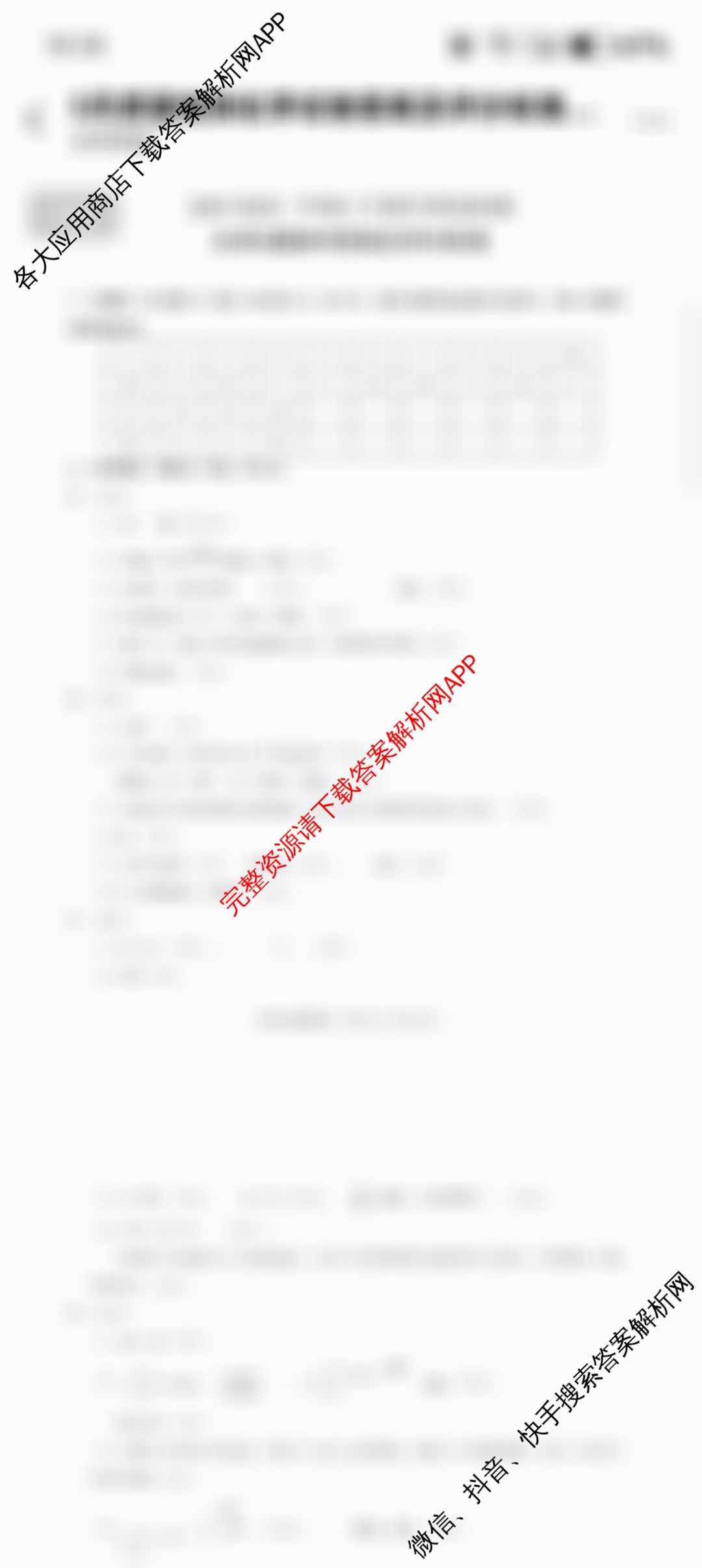 安徽省2025届高三年级5月教学质量检测各科答案及试卷（含生物、英语、语文等10份）化学答案