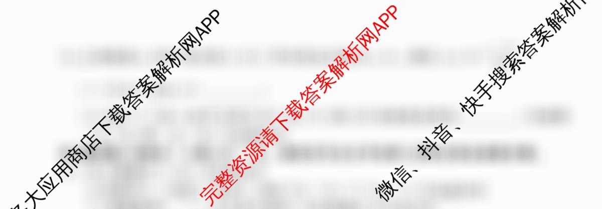 衡水金卷先享题夯基卷 2026年普通高等学校招生全国统一考试模拟 (二)2试卷及答案汇总（33科全）数学试题