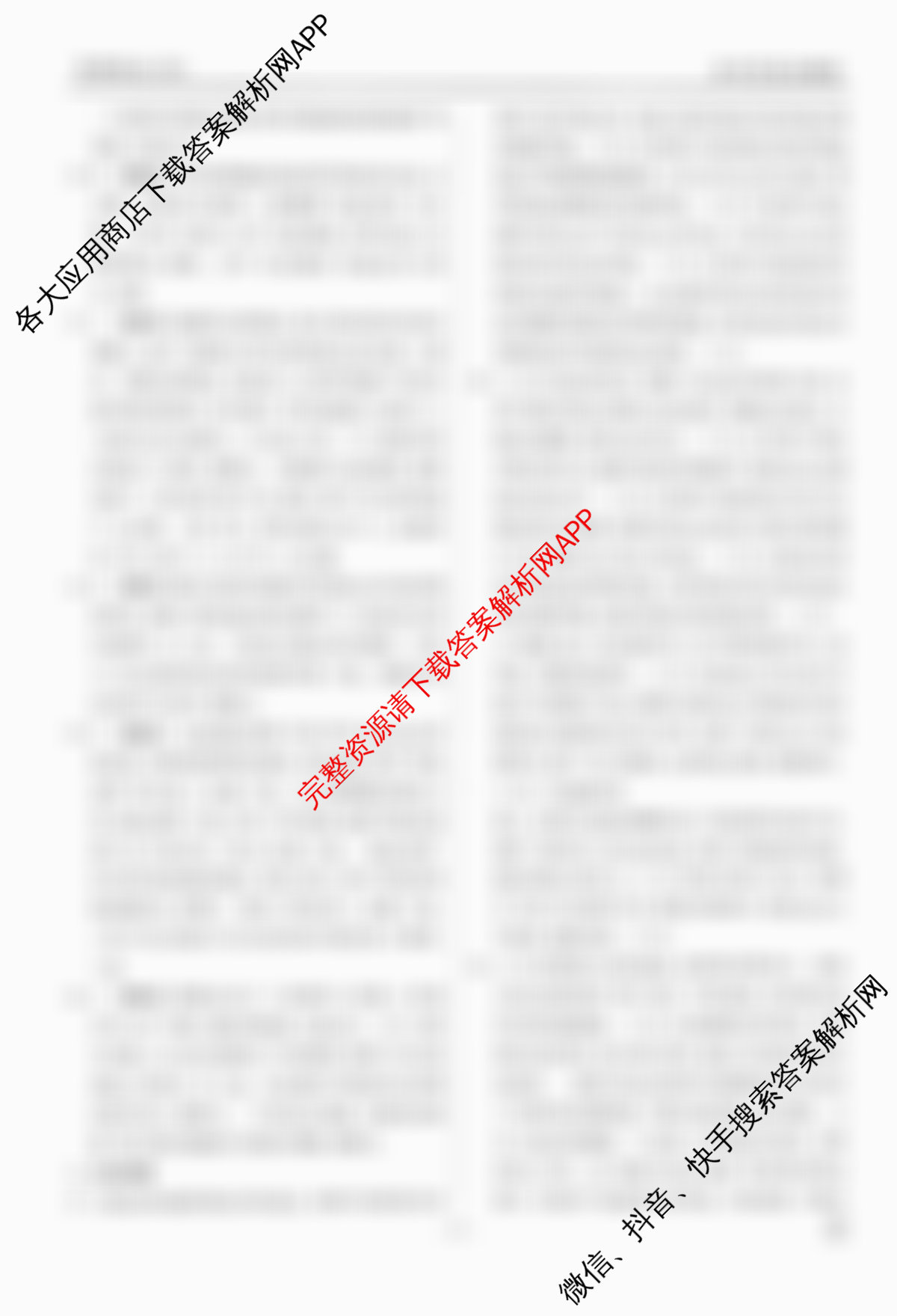 衡水金卷先享题调研卷2026年普通高等学校招生全国统一考试模拟试题(四)4各科答案及试卷(已更新地理(MH) 化学(L) 政治(HJ)等91份)政治答案