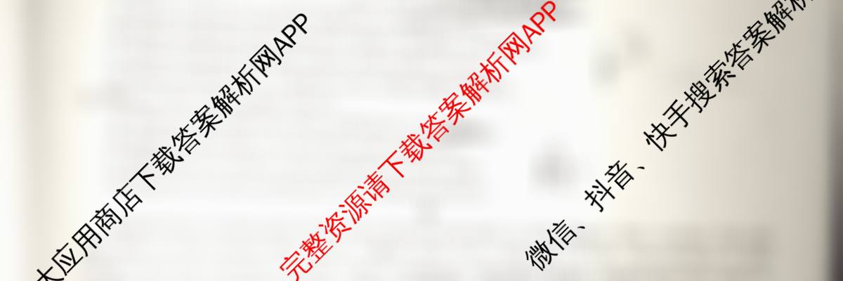 陕西省2025~2026高三12月联考试卷及答案汇总(已更新化学、物理、数学等9份)英语试题