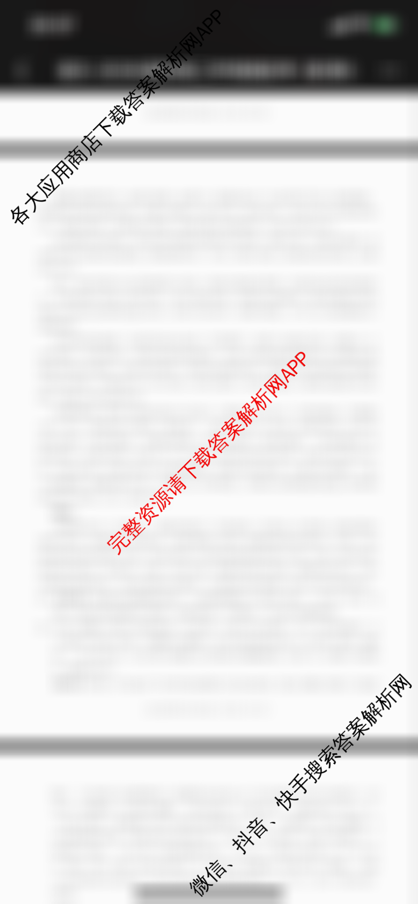 学科网2026届新高三学情摸底考（含语文(新课标卷B卷) 历史(甘肃) 物理(新课标卷)等58份）语文答案