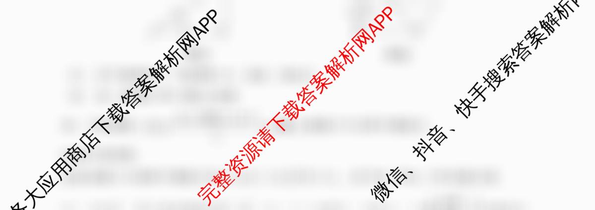 石家庄市第一中学2026届高三年级统一摸底考试各科答案及试卷（含物理 生物 地理等）数学试题