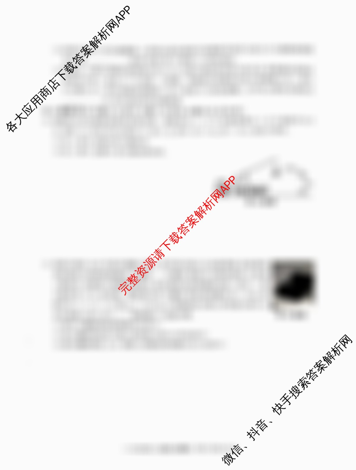 安徽省2025-2026学年九年级上学期教学质量调研一(无标题)（含化学、物理(北师大版)、道德与法治等8份）物理试题