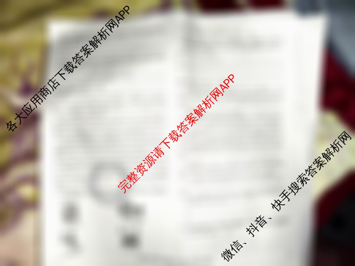 2026届全国名校高三单元检测领航卷 (六)6各科答案及试卷（6科全）语文试题