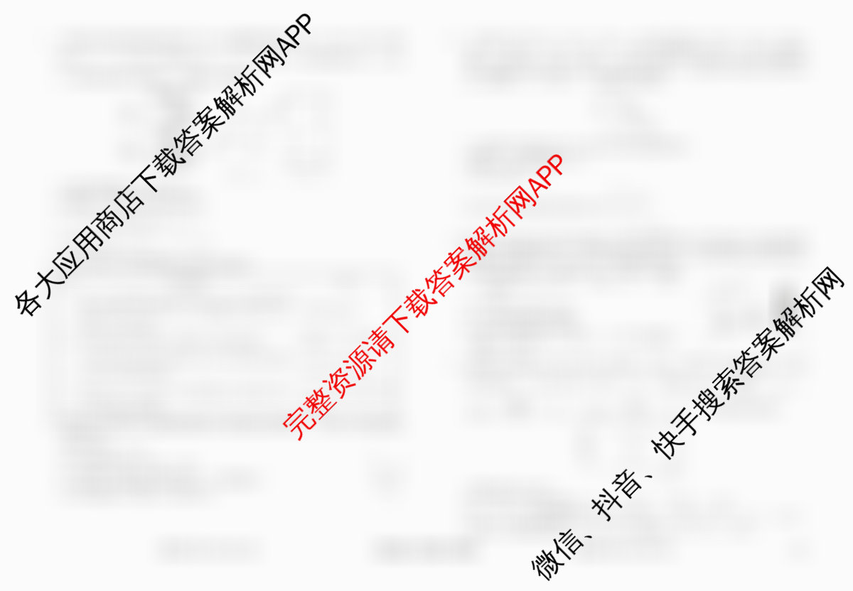 衡水金卷先享题调研卷2026年普通高等学校招生全国统一考试模拟试题(五)5（含政治(GD)、化学(CY)、政治(HJ)等）化学试题
