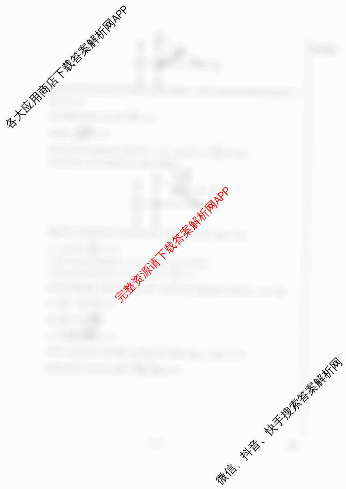 衡水金卷先享题2026年学科素养评价练(五)5各科答案及试卷（含化学(JS)【江苏专版】 历史(CY)【重庆专版】 物理(HN)【湖南专版】等90份）物理答案