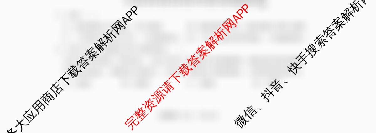 成都七中2025-2026学年度高三(上)一诊模拟检测: 含地理、物理、历史试卷解析地理试题