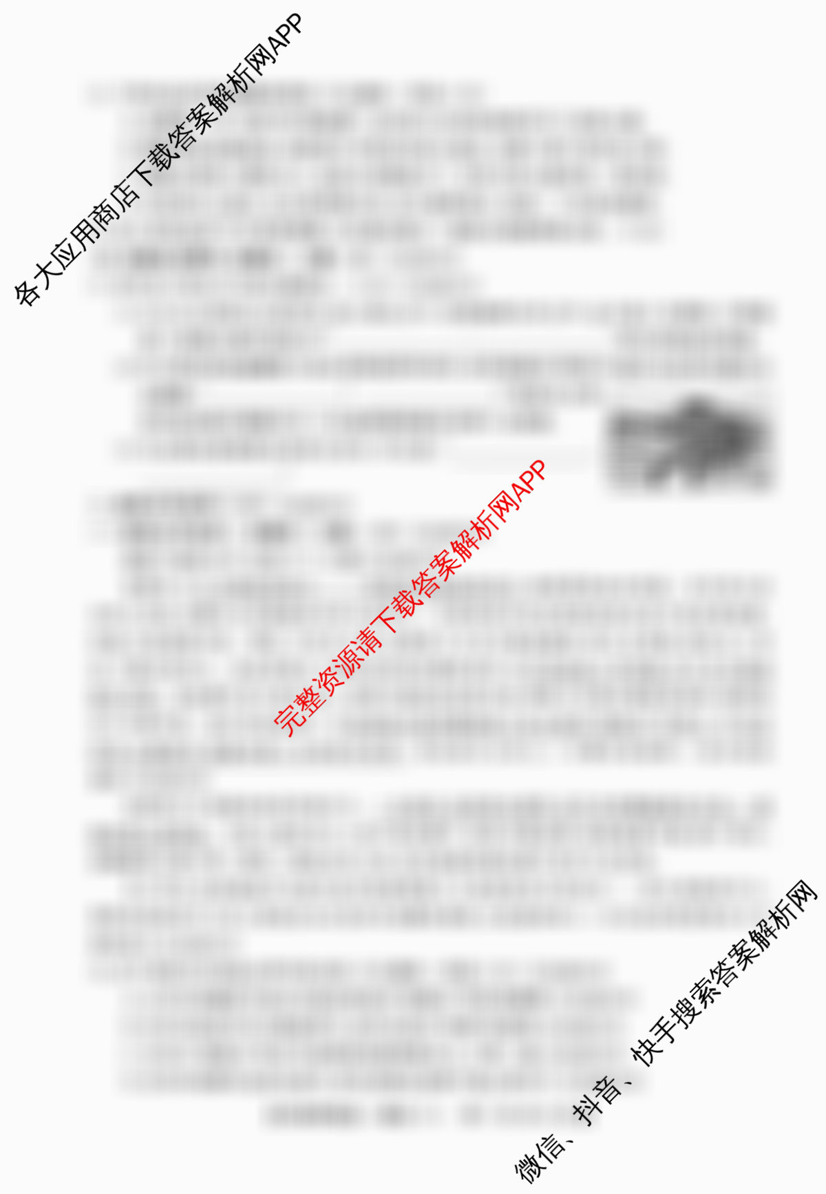 2026普通高等学校招生全国统一考试冲刺押题卷(六)6各科答案及试卷（含英语 地理(HNY) 政治等）语文试题