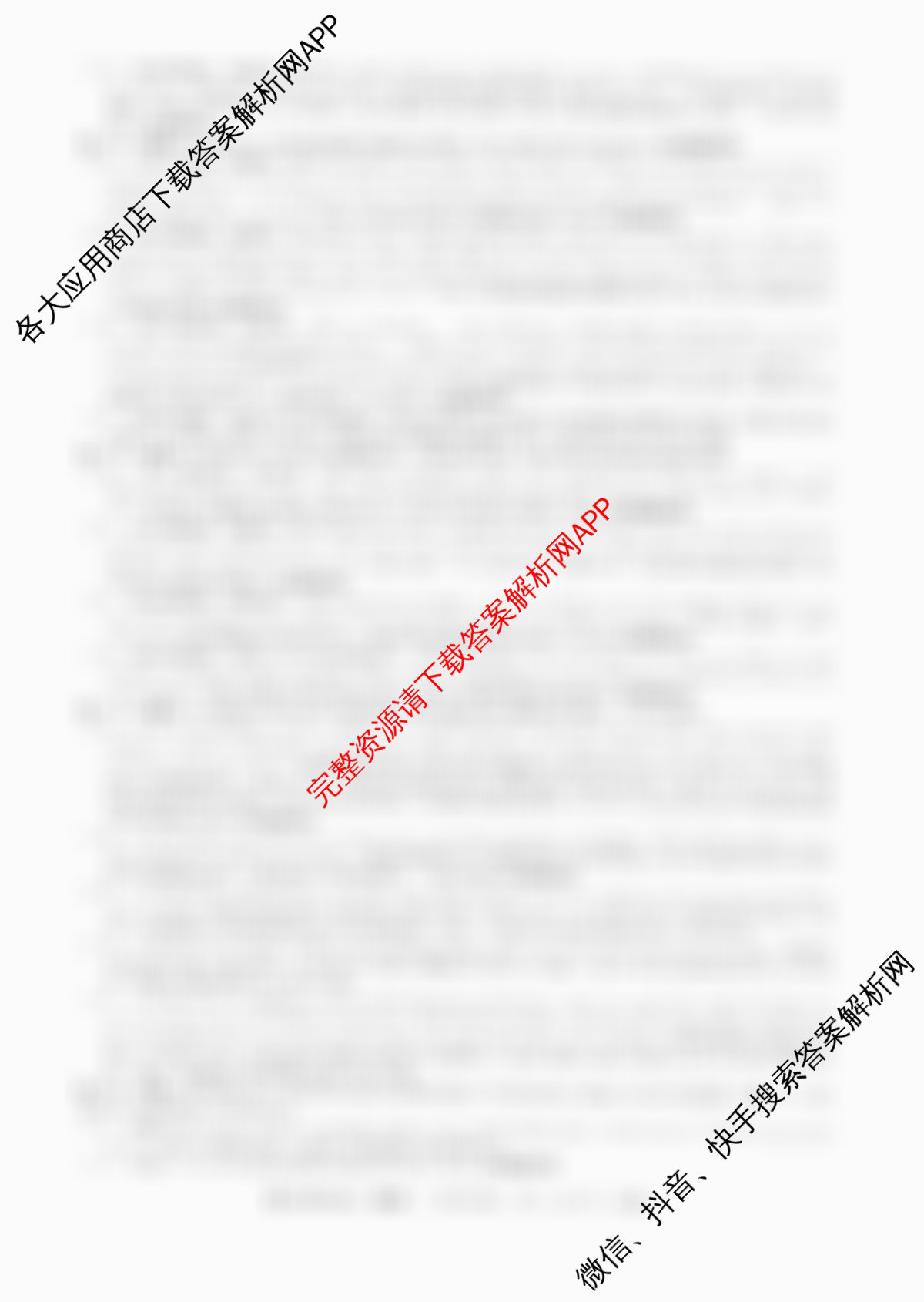 2026普通高等学校招生全国统一考试冲刺押题卷(三)3（16科全）英语答案