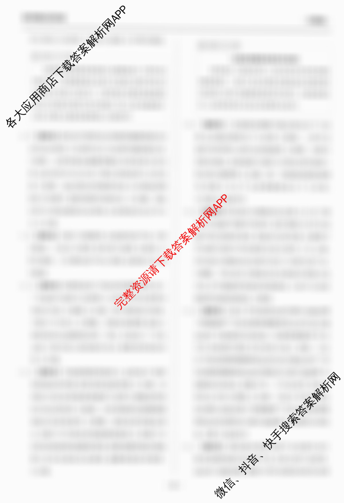 天舟高考衡中同卷2026年普通高等学校招生全国统一考试模拟信息卷(三)3各科答案及试卷（含历史(WY)、物理(WY)、生物(DS)等）政治答案