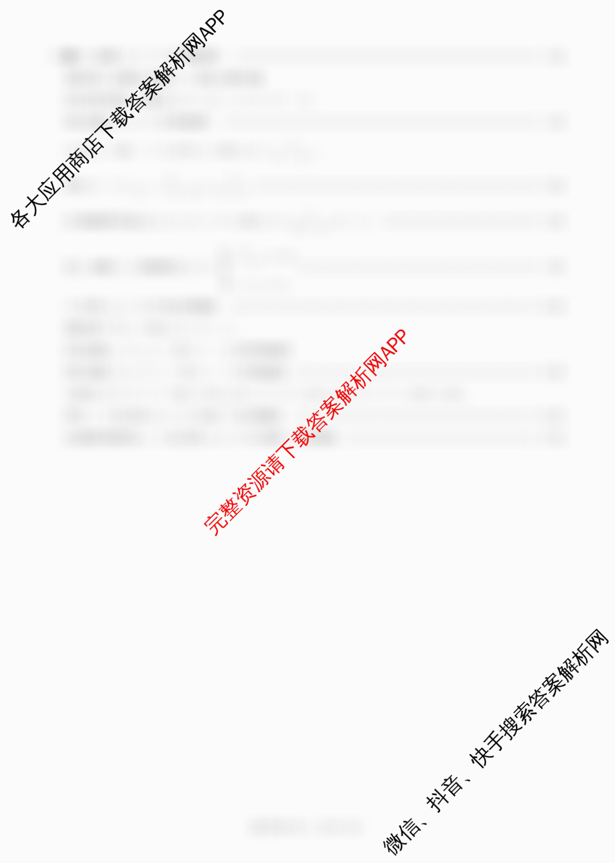 百师联盟2025-2026学年高一12月阶段检测各科答案及试卷（含化学、地理、生物等9份）数学答案