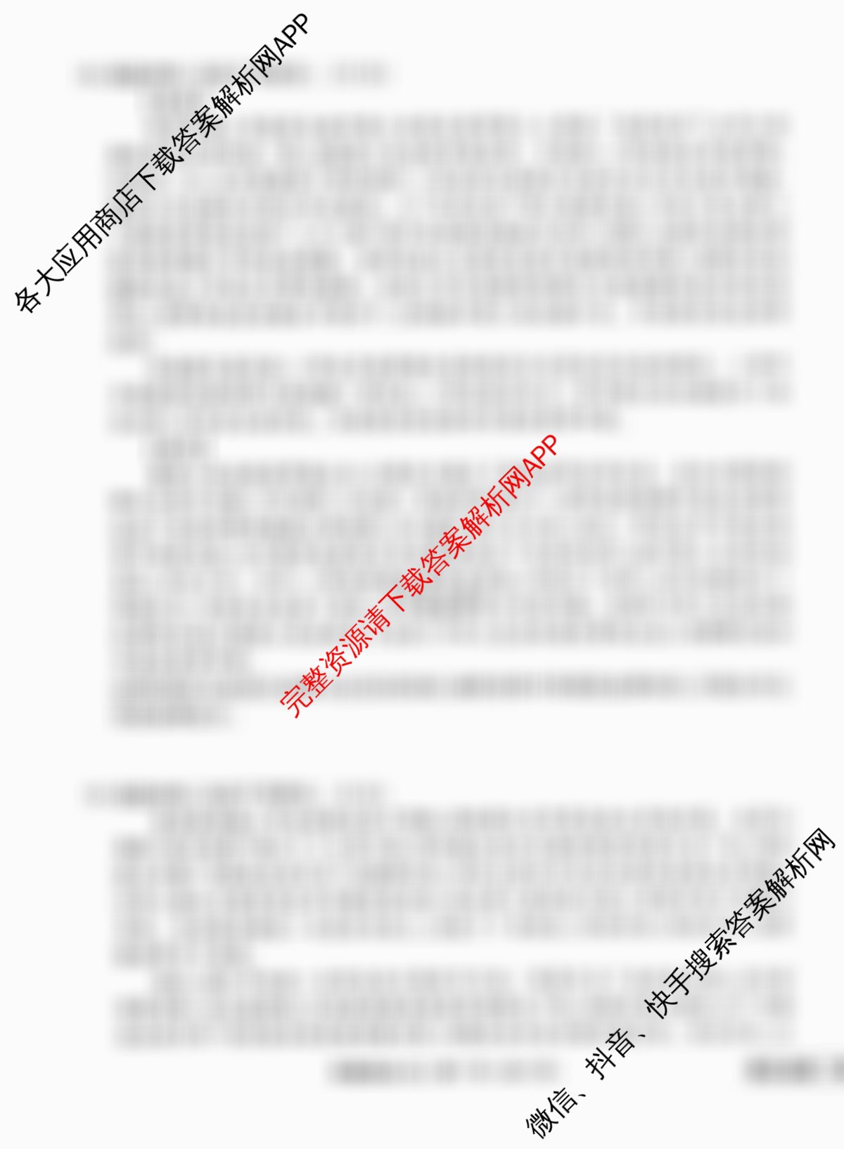 衡水金卷先享题调研卷2026年普通高等学校招生全国统一考试模拟试题(五)5（含政治(GD)、化学(CY)、政治(HJ)等）政治试题