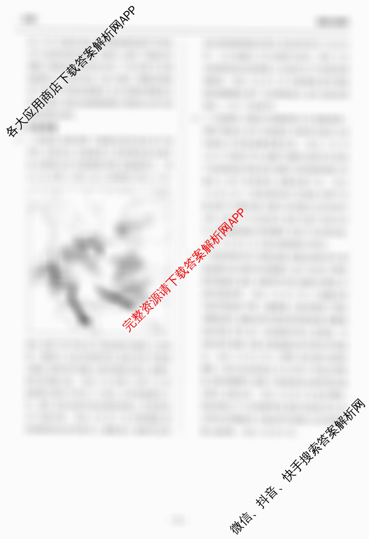 天舟高考衡中同卷2026年普通高等学校招生全国统一考试模拟信息卷(四)4各科答案及试卷: 含化学(LE) 化学(WY) 政治(河南版)试卷解析地理答案