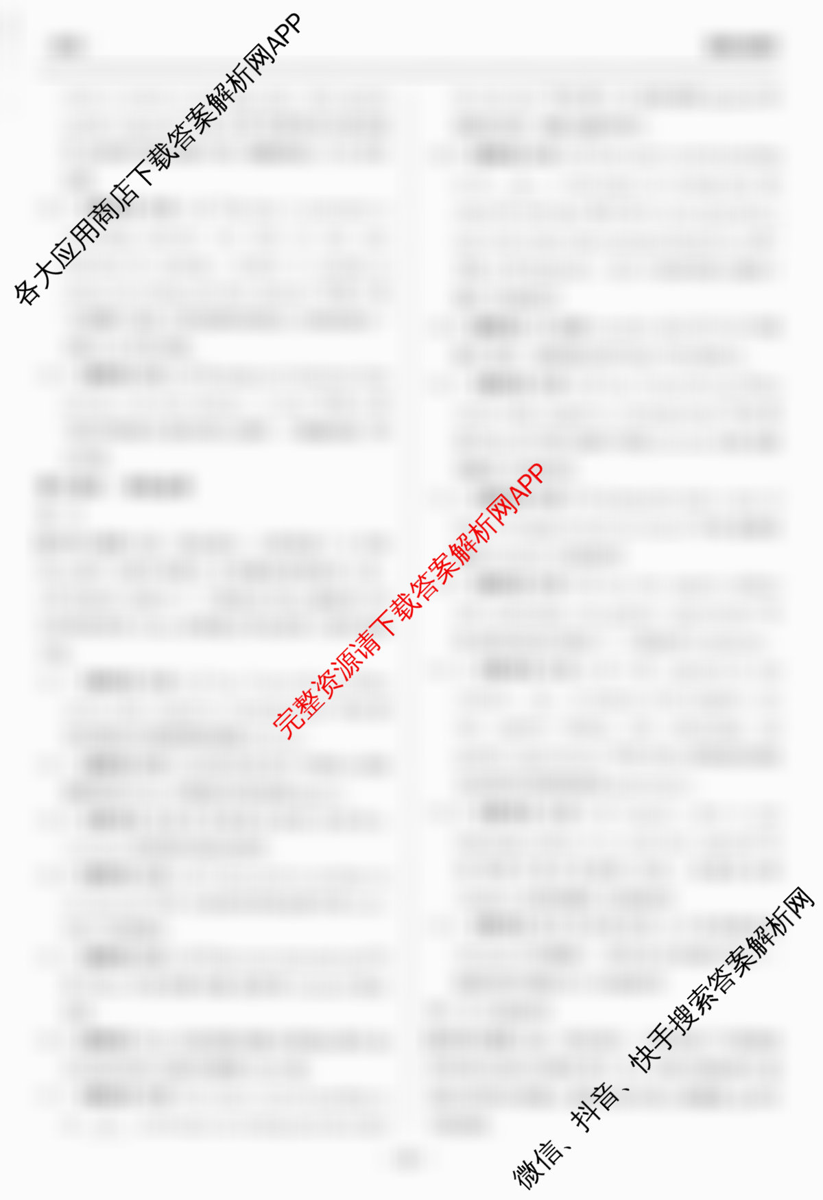 天舟高考衡中同卷2026年普通高等学校招生全国统一考试模拟信息卷(四)4试卷及答案汇总（含化学(WG) 物理(山东版) 生物(湖北版)等）英语答案