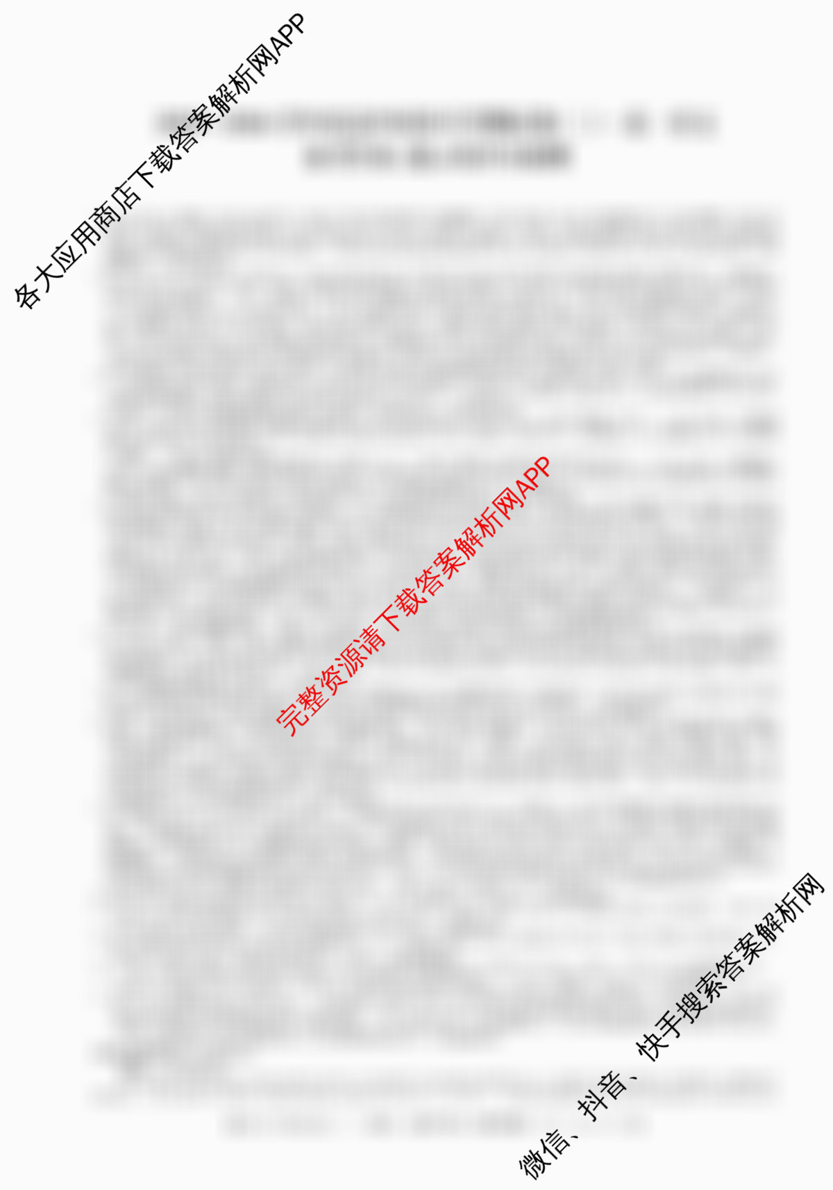 2025-2026学年度高一高中同步月考测试卷(下学期)(三)各科答案及试卷（含数学(必修第二册 RJ) 语文(必修下册) 物理(必修第二册)等9份）语文答案