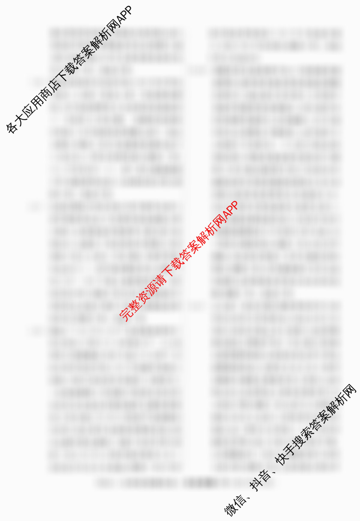 2026届高三总复习名师原创模拟(四)4（含生物(GDX6)、地理(XS6)、语文(XS6G)等）历史答案