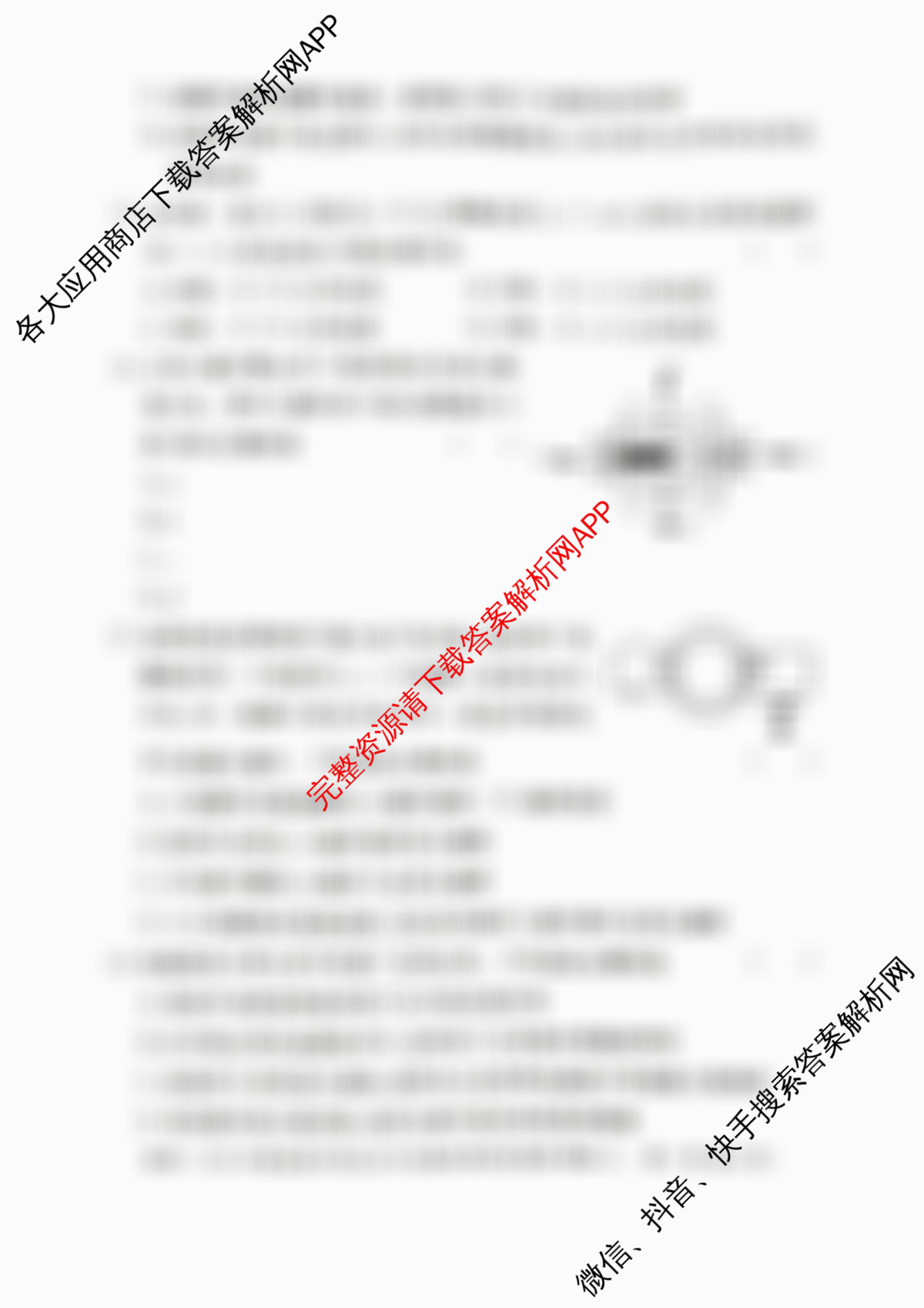 2026年湖南省普通高中学业水合格性考试信息卷(模拟二)试卷及答案汇总（9科全）物理试题
