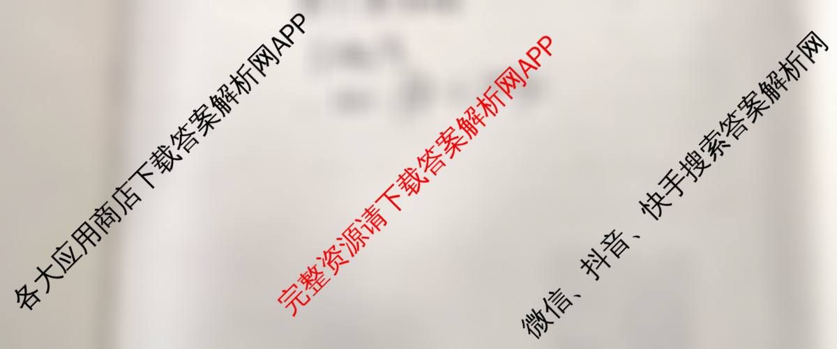 2026高考总复课堂测评信息冲刺压轴训练(二)2(已更新化学(3)、物理(8)、物理(9)等21份)物理试题