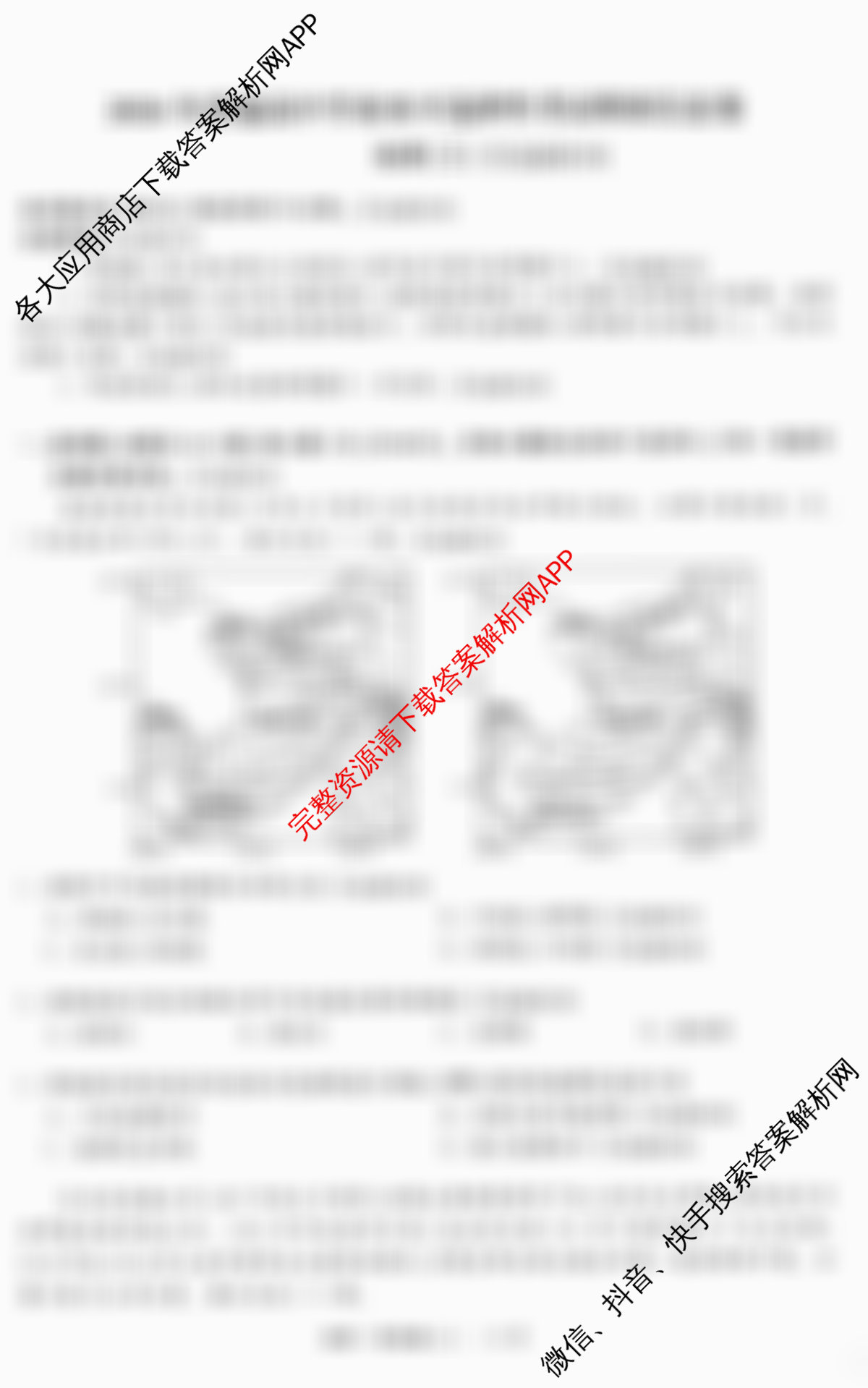 天舟高考衡中同卷2026年普通高等学校招生全国统一考试模拟信息卷(三)3(已更新化学(WG) 历史(WS) 生物(湖北版)等35份)地理试题