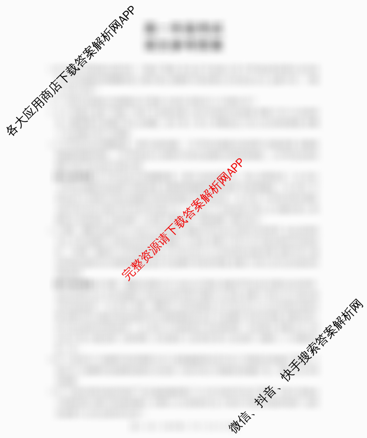 陕西省2025-2026学年高一年级考试(9.25)（9科全）语文答案