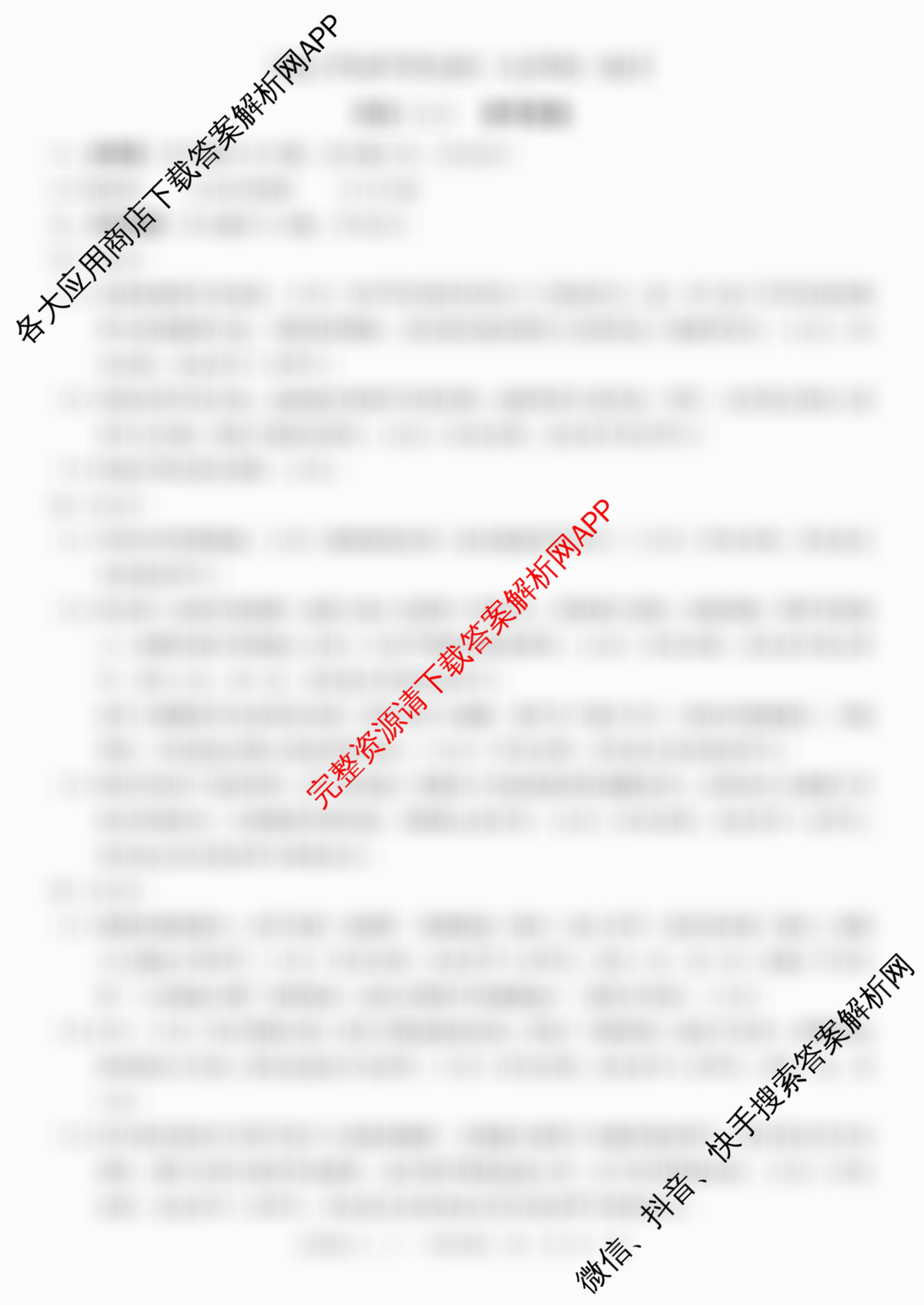 河北2026年初中毕业班(九年级)练(二)2试卷及答案汇总（含物理 数学 语文等）历史答案