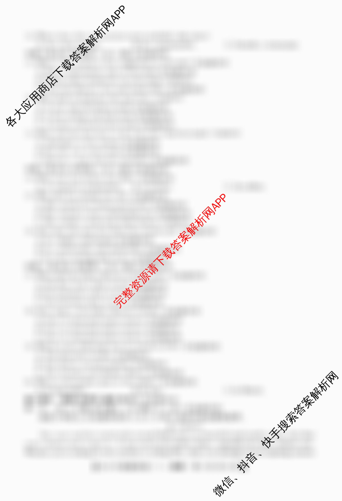 2026年普通高等学校招生全国统一考试猜题密卷(三)3各科答案及试卷（含化学(C3)、生物(C2)、数学等）英语试题